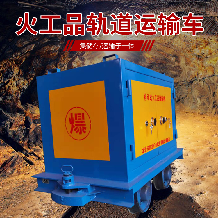 虎林凯龙KL-600YD移动式火工品运输车的标准规格型号和尺寸说明